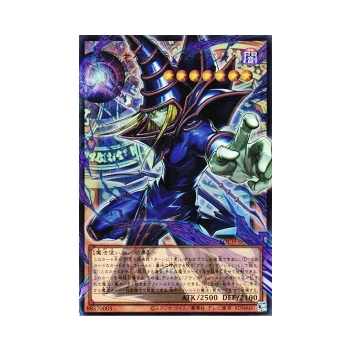LOCH-JP001 Yu-Gi-Oh OCG Dark Magician the Pharaoh's Servant UR Over Flame Limit Over Collection the Heroes (Japanese Ver.)