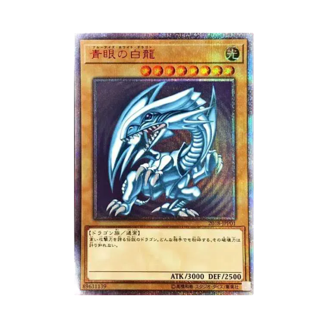 2018-JPP01 Yu-Gi-Oh OCG Blue-Eyes White Dragon 20th SE 2018 World Championship 2018 Promos (Japanese Ver.)