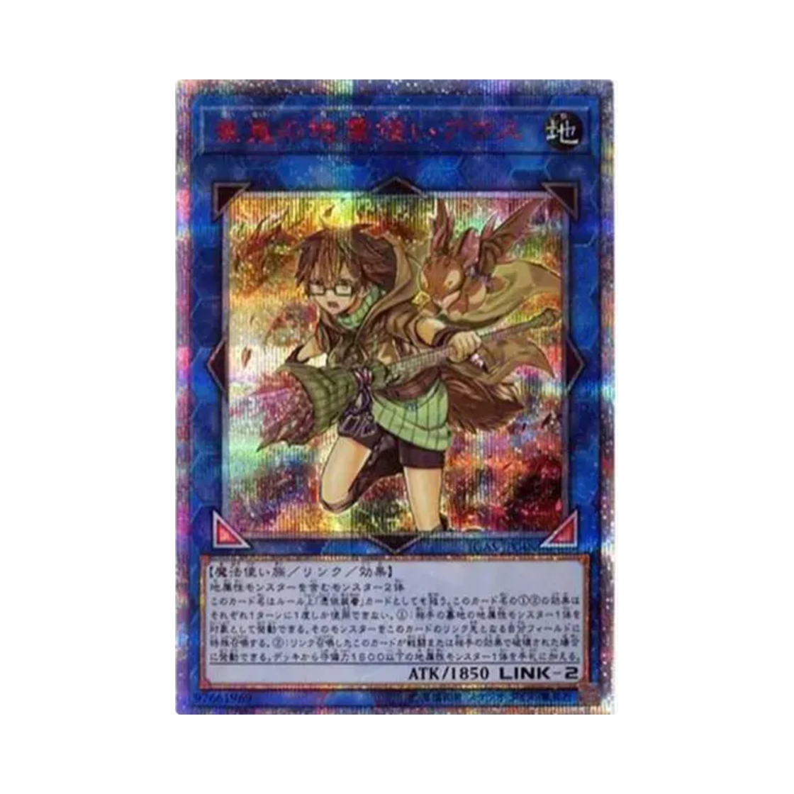 IGAS-JP048 Yu-Gi-Oh OCG Aussa the Earth Charmer Immovable 20th SE Ignition Assault (Japanese Ver.)