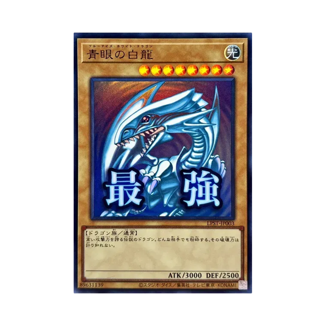 LPST-JP003 Yu-Gi-Oh OCG Blue-Eyes White Dragon UR Limited Pack Stamp Edition (Japanese Ver.)