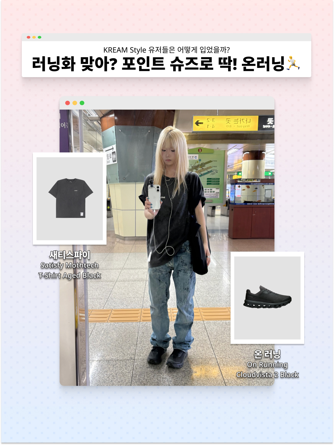 On Running x Post Archive Faction (Paf) Cloudmonster Hyper Phantom Apollo, Satisfy Mothtech T-Shirt Aged Black 착용 스타일 - 2