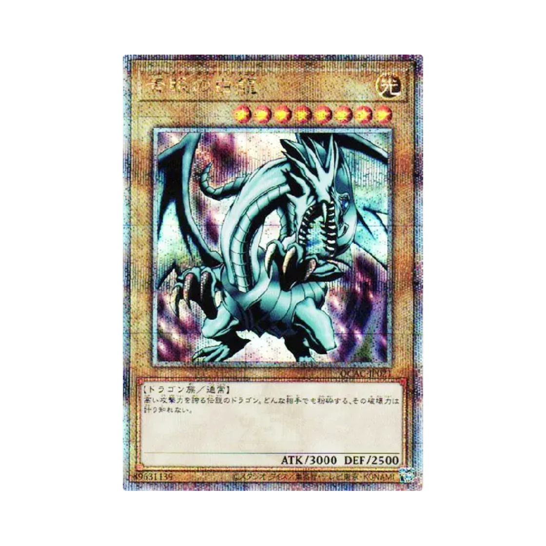 QCAC-JP021 Yu-Gi-Oh OCG Blue-Eyes White Dragon 25th SE Quarter Century Art Collection (Japanese Ver.)