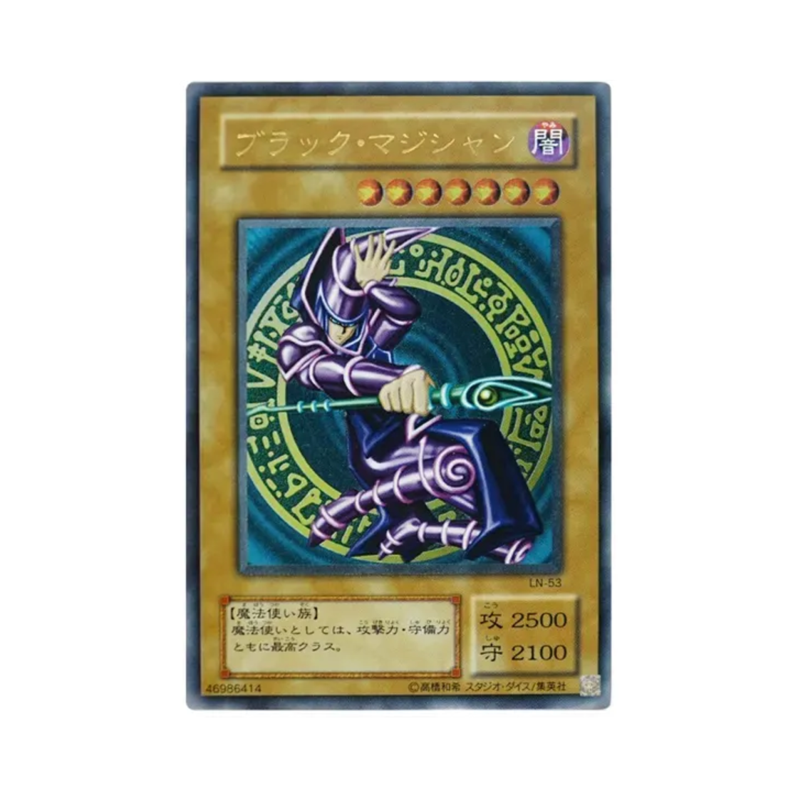 LN-53 Yu-Gi-Oh OCG Dark Magician UR Labyrinth Of Nightmare (Japanese Ver.)