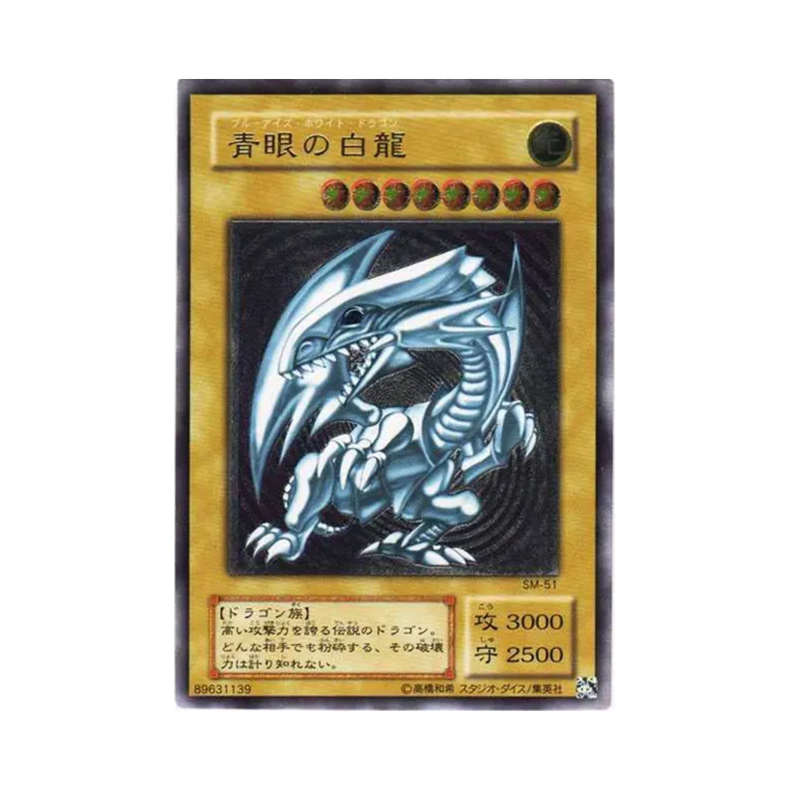 SM-51 Yu-Gi-Oh OCG Blue-Eyes White Dragon UR Spell Of Mask (Japanese Ver.)