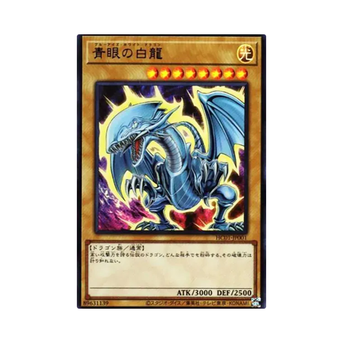 유희왕 OCG 푸른 눈의 백룡 UR 히스토리 아카이브 컬렉션 (일어판)(Yu-Gi-Oh OCG Blue-Eyes White Dragon UR History Archive Collection (Japanese Ver.)) - 1