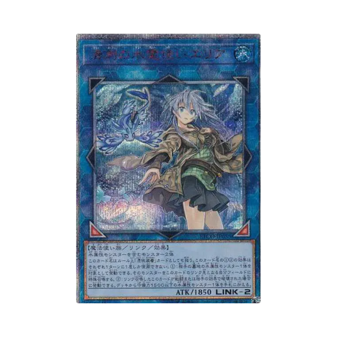 ETCO-JP055 Yu-Gi-Oh OCG Eria the Water Charmer Gentle 20th SE Eternity Code (Japanese Ver.)