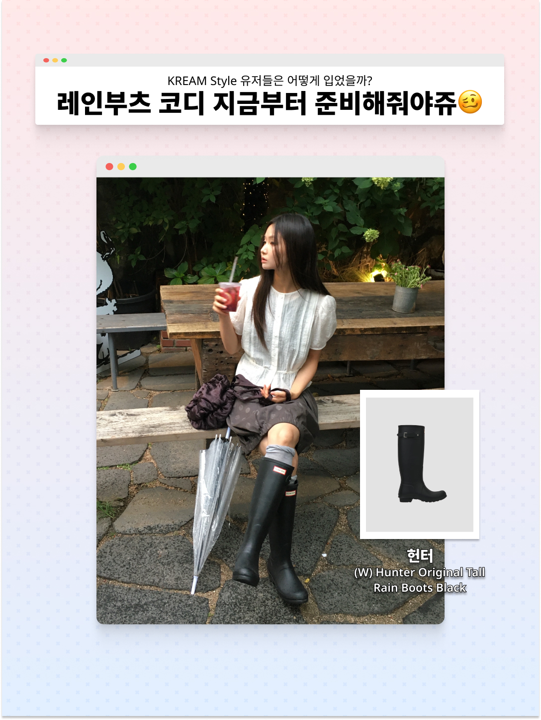(W) Hunter Original Tall Rain Boots Black, Bottega Veneta Puddle Ankle Boots Sea Salt 착용 스타일 - 1