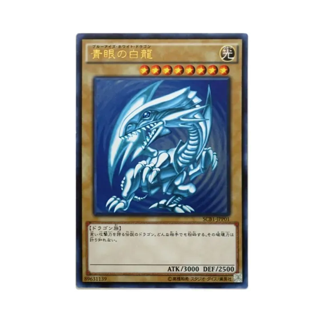 SCB1-JPP01 Yu-Gi-Oh OCG Blue-Eyes White Dragon UR Yu-Gi-Oh! Duel Monsters Strongest Card Battle! Clear Promos (Japanese Ver.)