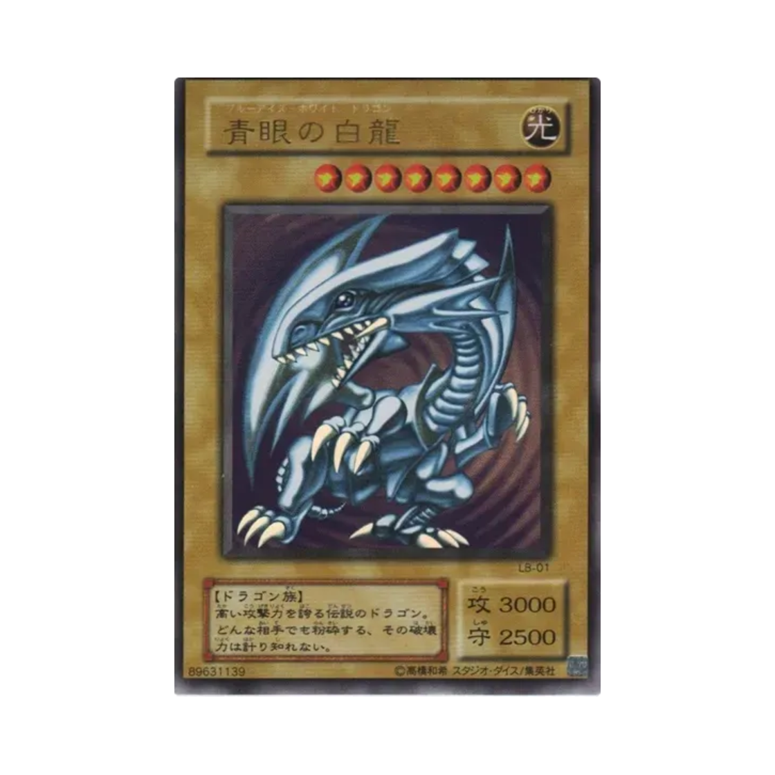 LB-01 Yu-Gi-Oh OCG Blue-Eyes White Dragon UR Legend Of Blue Eyes White Dragon (Japanese Ver.)