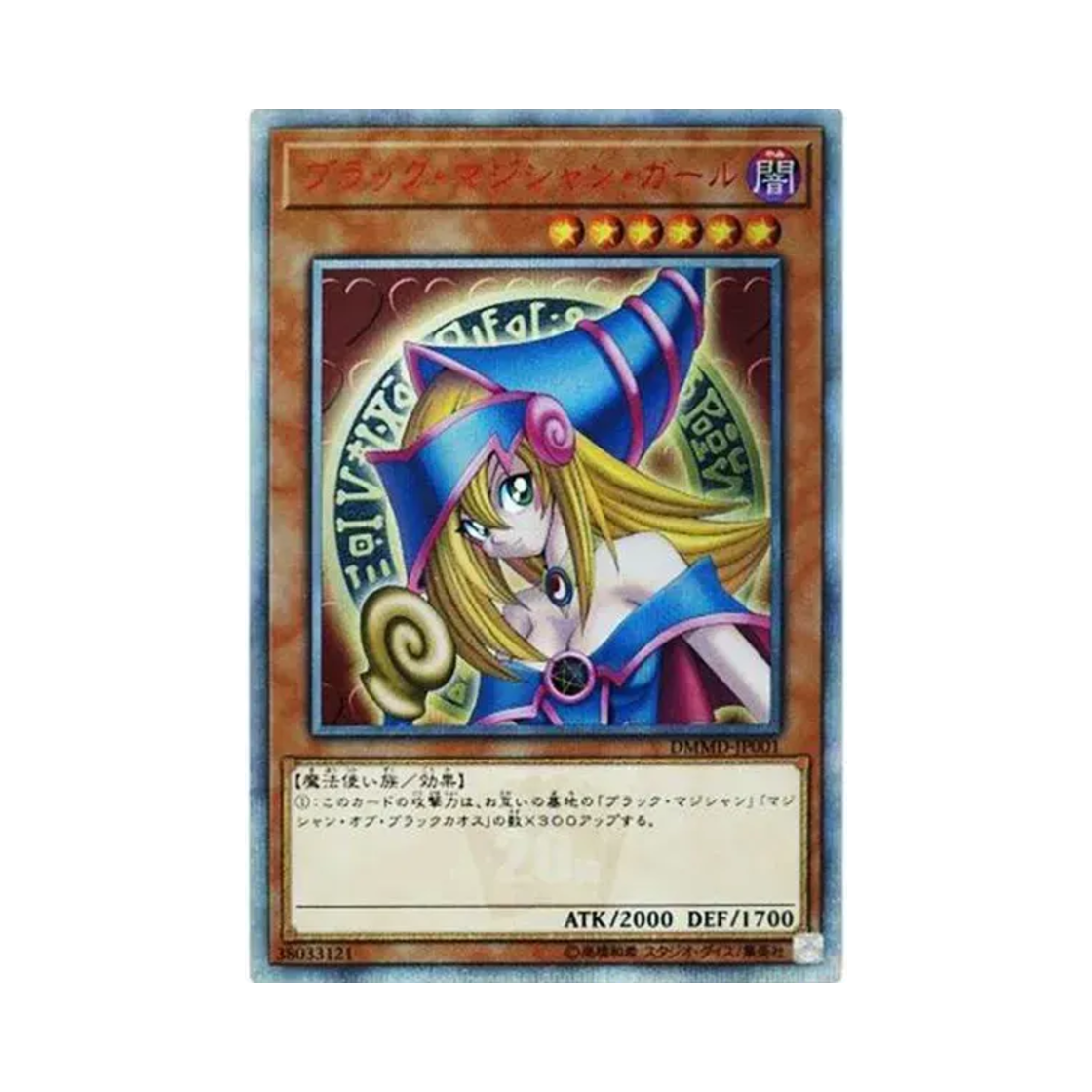 DMMD-JP001 Yu-Gi-Oh OCG Dark Magician Girl 20th SE Yu-Gi-Oh! Duelist & Monsters Memorial Disc 1st Edition (Japanese Ver.)
