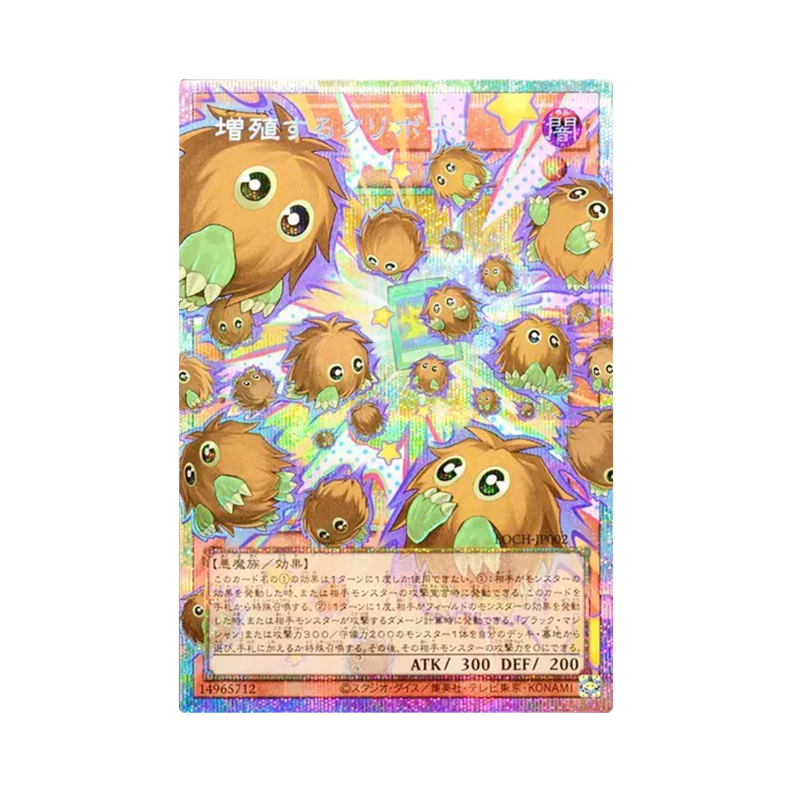 LOCH-JP002 Yu-Gi-Oh OCG Multiplying Kuriboh! PSE Over Flame Limit Over Collection the Heroes (Japanese Ver.)