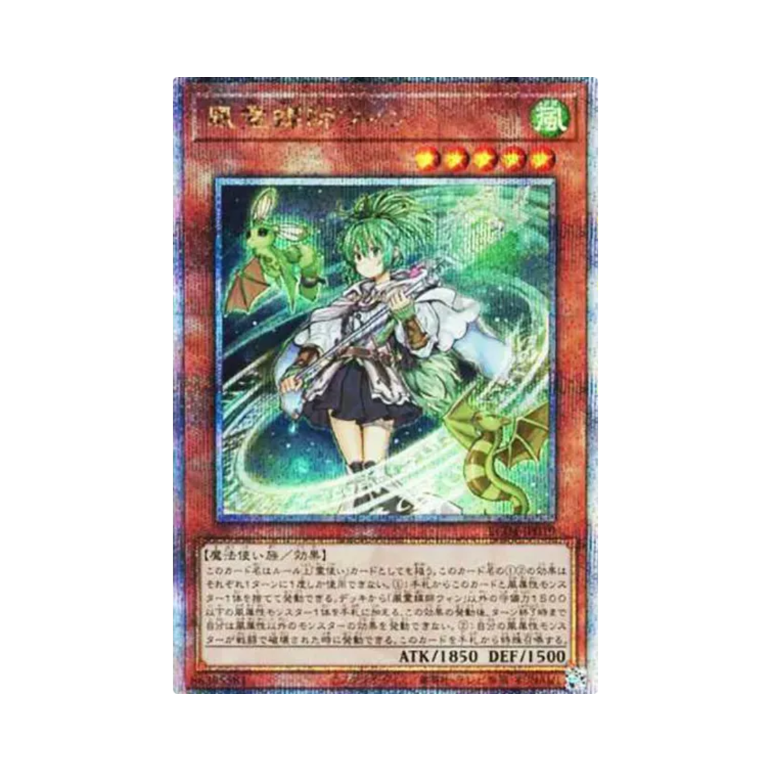 RC04-JP019 Yu-Gi-Oh OCG Wynn the Wind Channeler 25th SE Rarity Collection Quarter Century Edition (Japanese Ver.)
