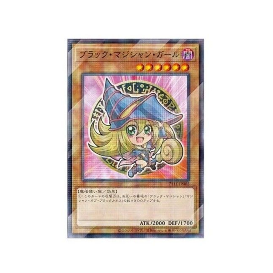 711E-JP002 Yu-Gi-Oh OCG Dark Magician Girl NP Seven-Eleven Hi-Chew Purchase Gift Campaign Promos (Japanese Ver.)