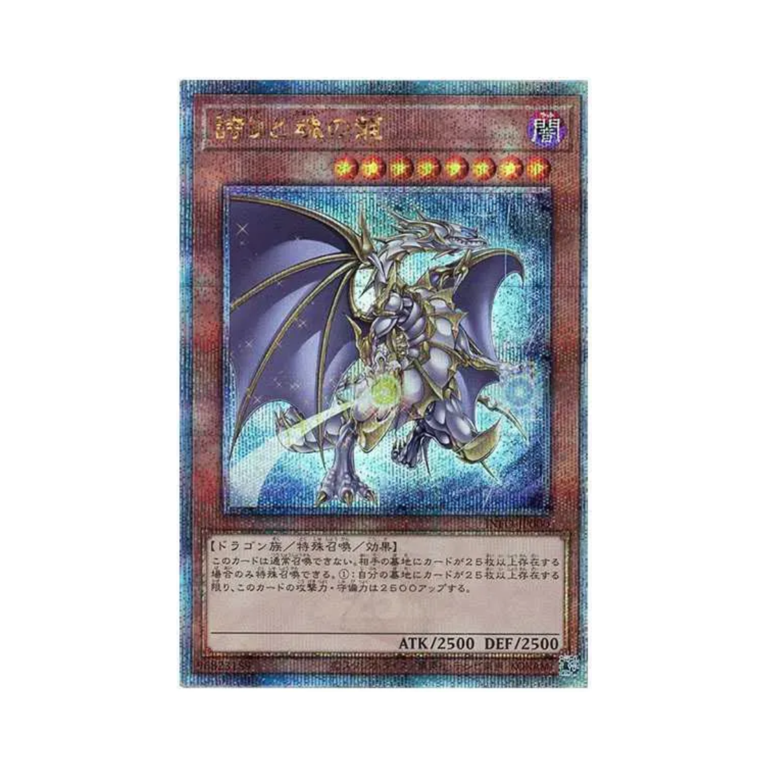 INFO-JP000 Yu-Gi-Oh OCG Dragon Of Pride And Soul 25th SE Infinite Forbidden (Japanese Ver.)