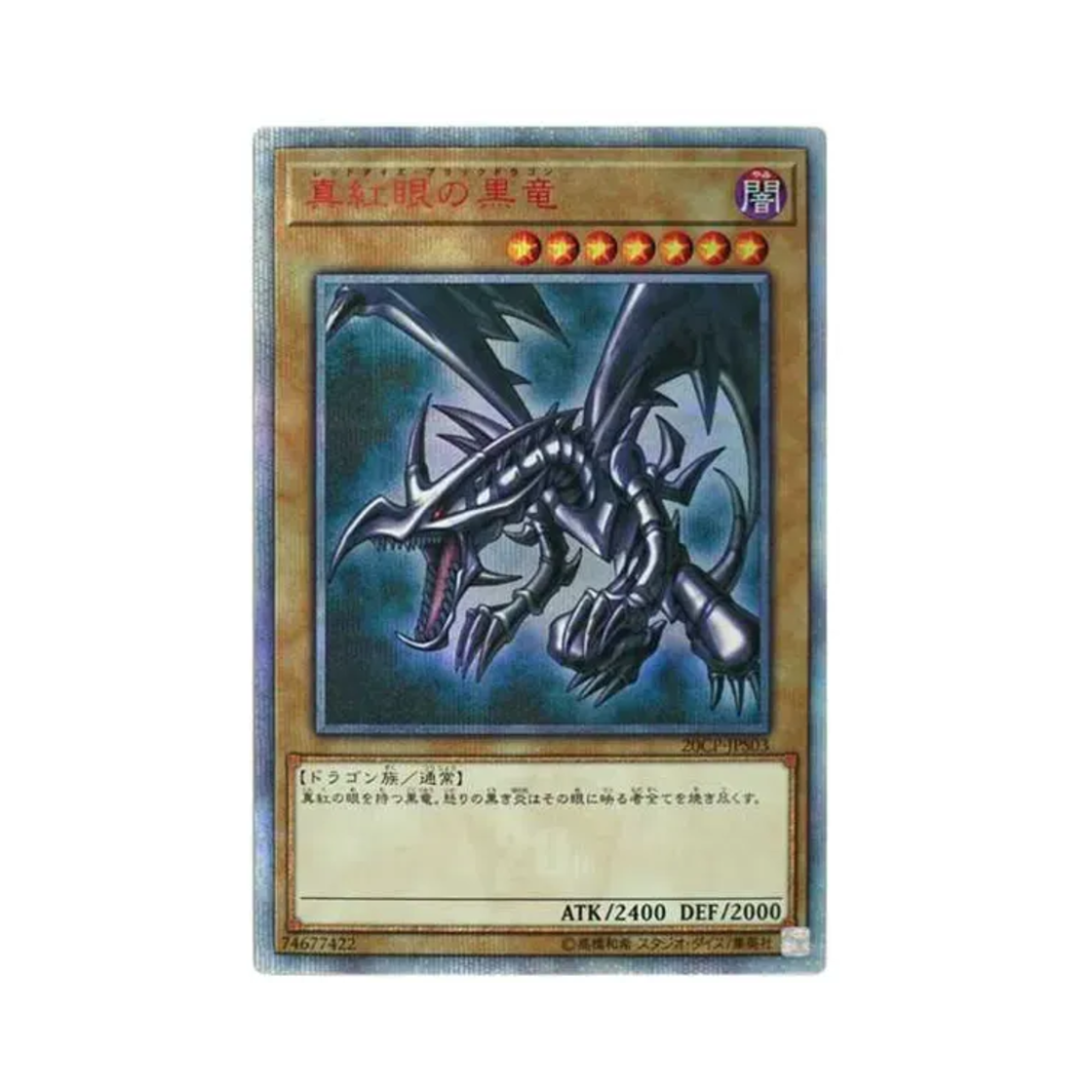 20CP-JPS03 Yu-Gi-Oh OCG Red-Eyes Black Dragon 20th SE Secret Rare Special Pack (Japanese Ver.)