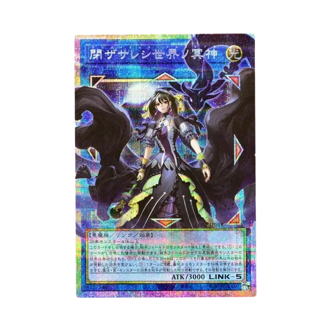 유희왕 OCG 사로스=에레스 쿠르누기아스 PSE 오버 플레임 리미트 오버 스페셜 팩 Vol.2 (일어판)(Yu-Gi-Oh OCG Underworld Goddess Of the Closed World PSE Over Flame Limit Over Special Pack Vol.2 (Japanese Ver.)) - 1