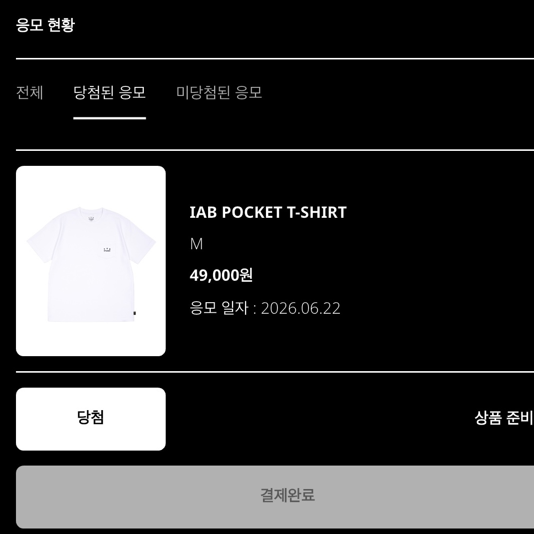 IAB Studio IAB Pocket T-shirt White 착용 스타일