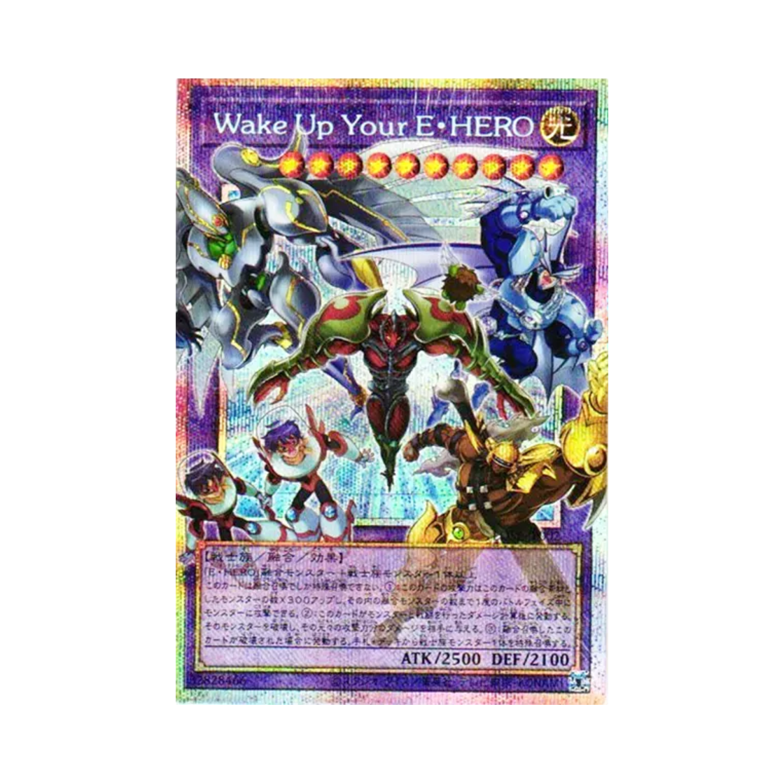 유희왕 OCG 엘리멘틀 히어로 PSE 오버 플레임 리미트 오버 스페셜 팩 Vol.1 (일어판)(Yu-Gi-Oh OCG Wake Up Your Elemental Hero PSE Over Flame Limit Over Special Pack Vol.1 (Japanese Ver.)) - 1