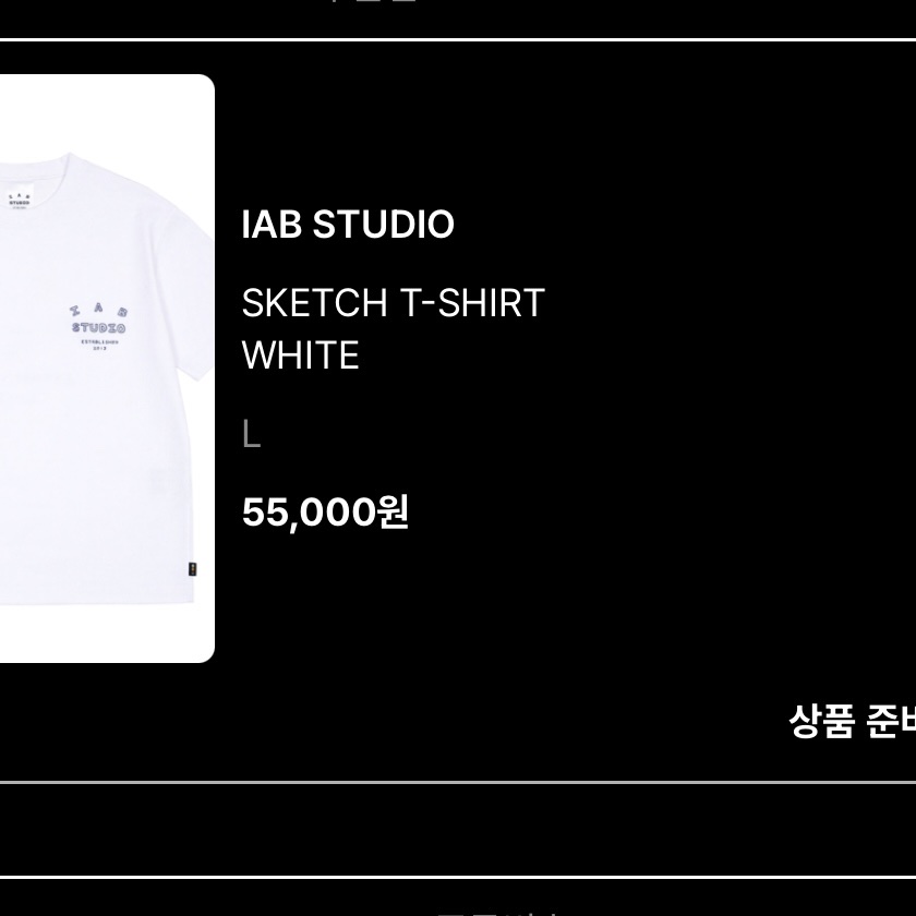 IAB Studio Sketch T-shirt White 착용 스타일