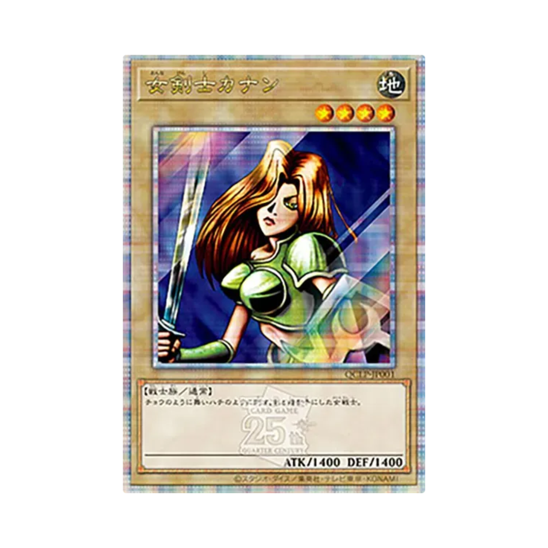 QCLP-JP001 Yu-Gi-Oh OCG Kanan the Swordmistress SE 25th Quarter Century Limited Pack (Japanese Ver.)