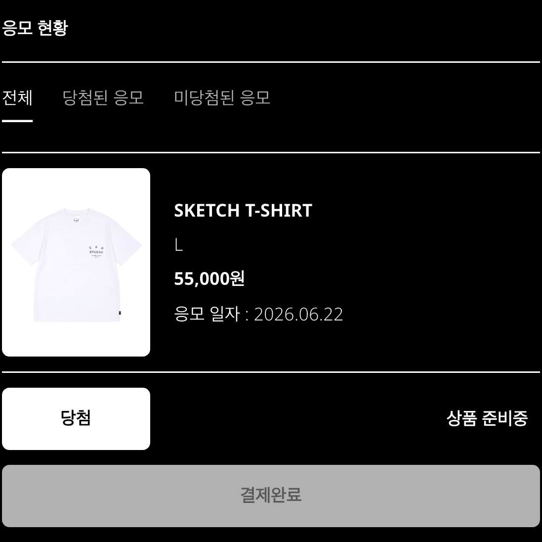 IAB Studio Sketch T-shirt White 착용 스타일