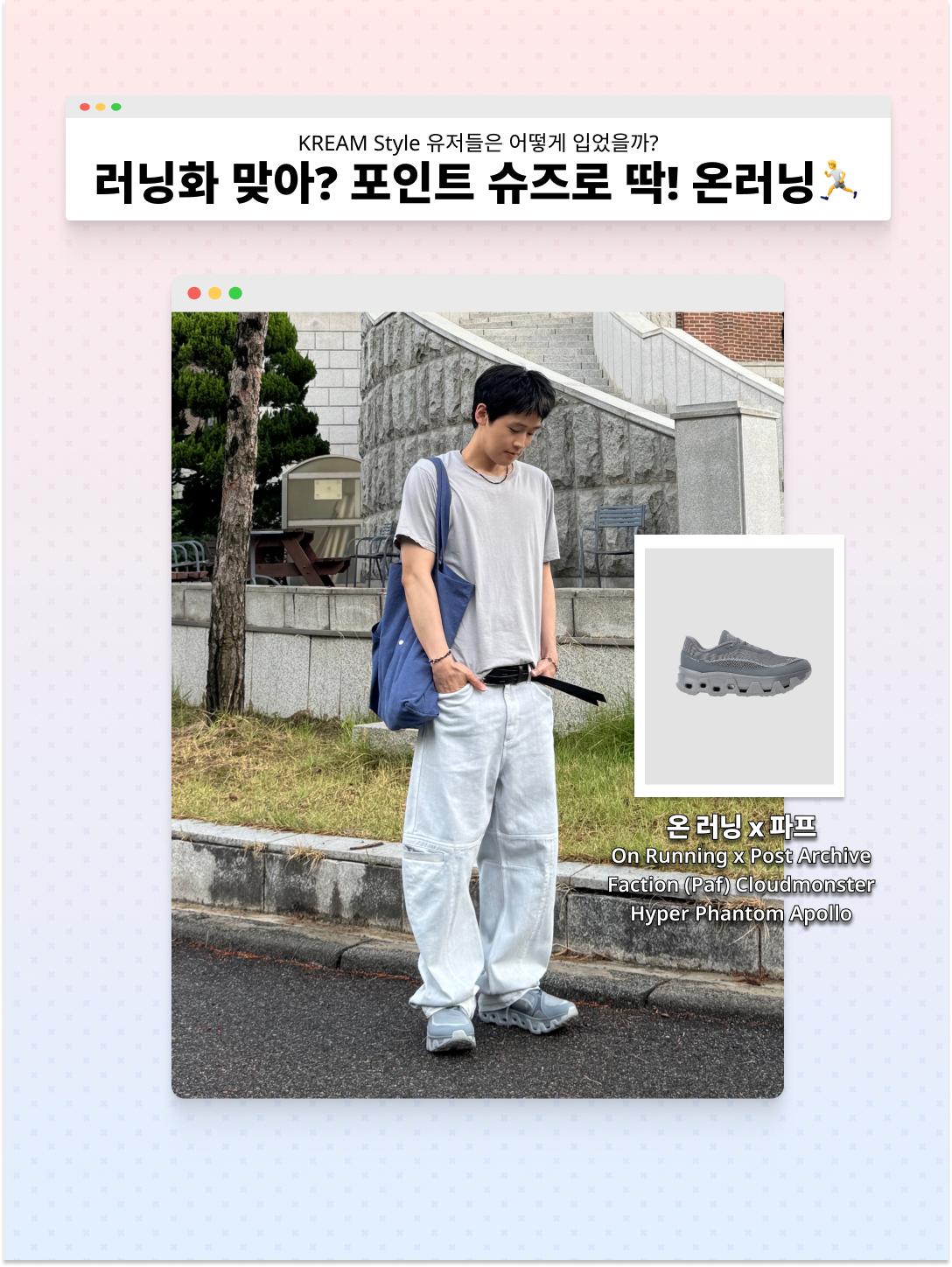 On Running x Post Archive Faction (Paf) Cloudmonster Hyper Phantom Apollo, Satisfy Mothtech T-Shirt Aged Black 착용 스타일 - 1