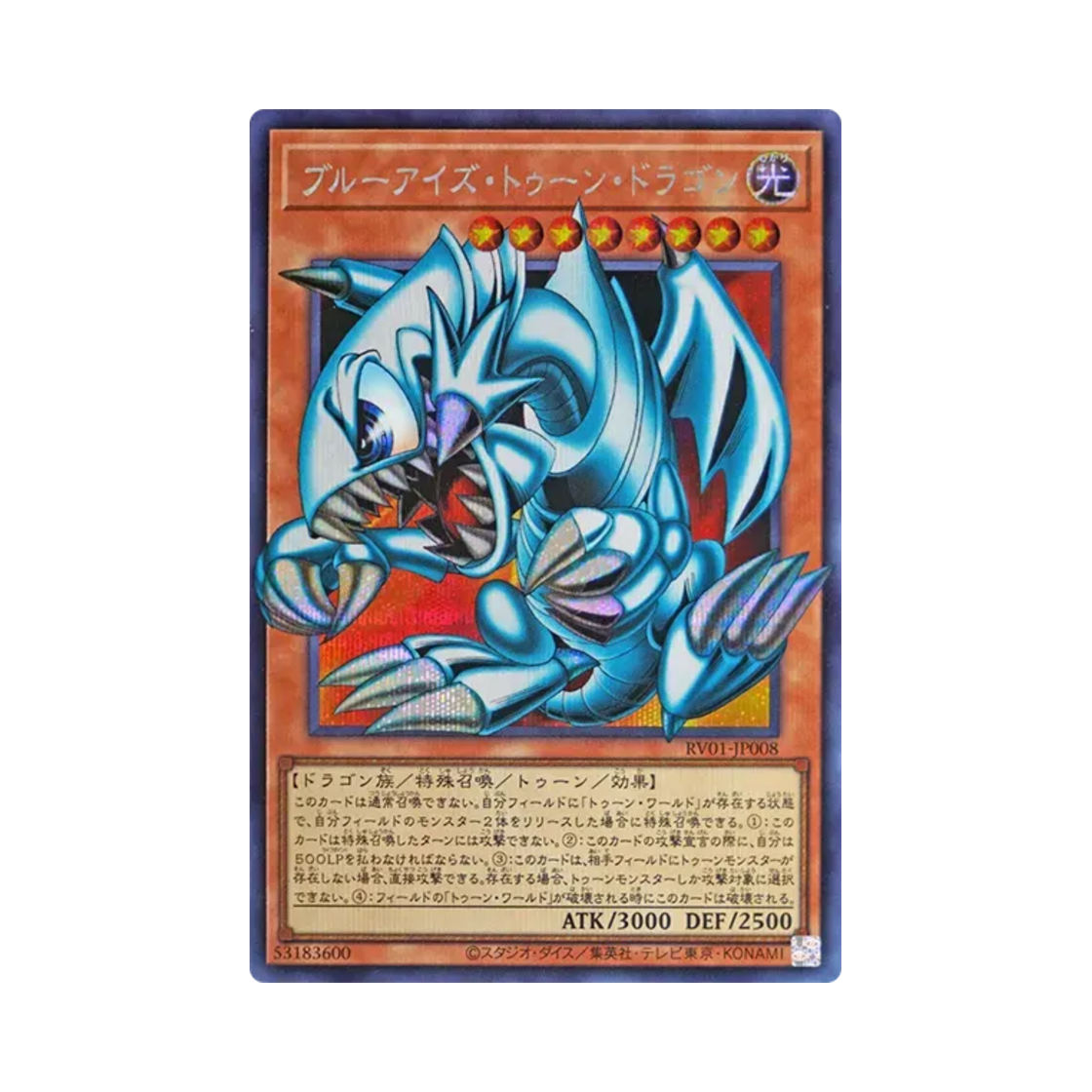 RV01-JP008 Yu-Gi-Oh OCG Blue-Eyes Toon Dragon SE Over Flame Revolution Booster Toon Witchcrafter Unchained (Japanese Ver.)
