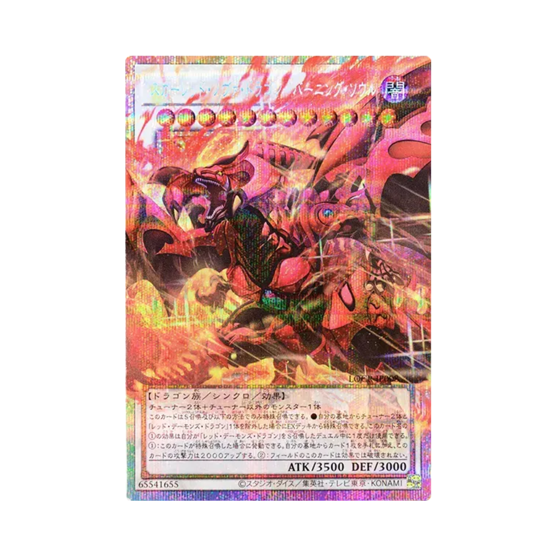 LOCR-JP008 Yu-Gi-Oh OCG Red Nova Dragon Burning Soul PSE Over Flame Limit Over Collection The Rivals (Japanese Ver.)