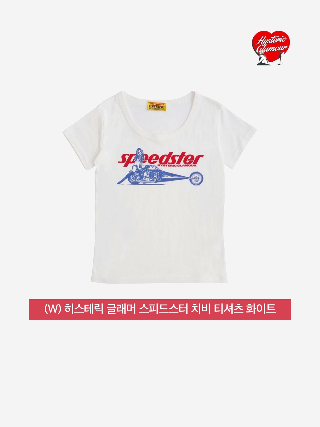 (W) Hysteric Glamour Speedster Chibi T-Shirt White 착용 스타일 - 3