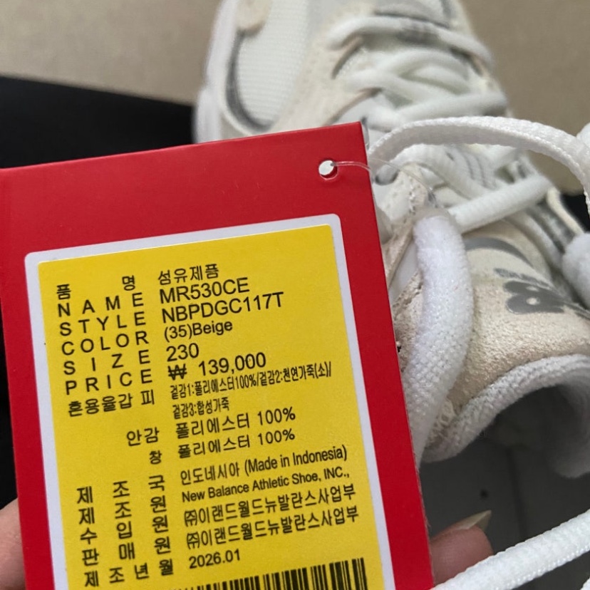 New Balance 530 White Grey 착용 스타일 - 1