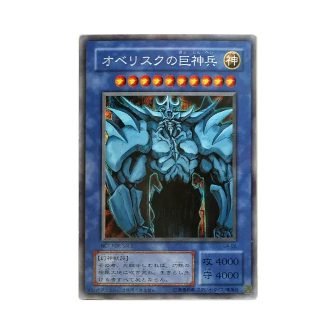 G4-02 Yu-Gi-Oh OCG Obelisk the Tormentor SE Yu-Gi-Oh! Duel Monsters 4: the Strongest Duelist Chronicles (Japanese Ver.)