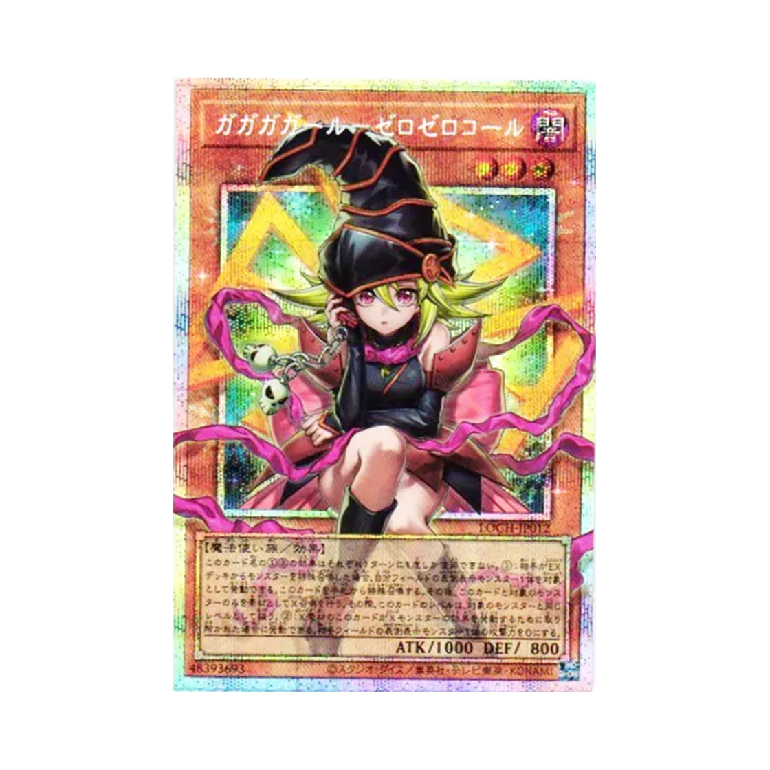 LOCH-JP012 Yu-Gi-Oh OCG Gagaga Girl Cell Phone Subtraction PSE Over Flame Limit Over Collection the Heroes (Japanese Ver.)