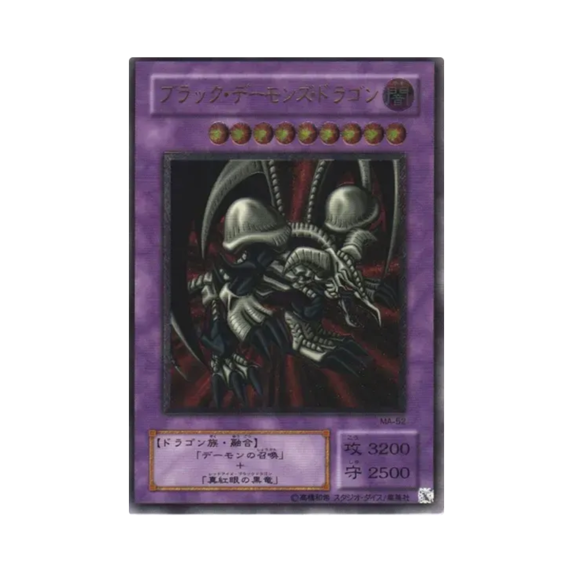 유희왕 OCG 블랙 데몬즈 드래곤 UL 소생하는 혼 (일어판)(Yu-Gi-Oh OCG Black Skull Dragon UL Soul Resurrection (Japanese Ver.)) - 1