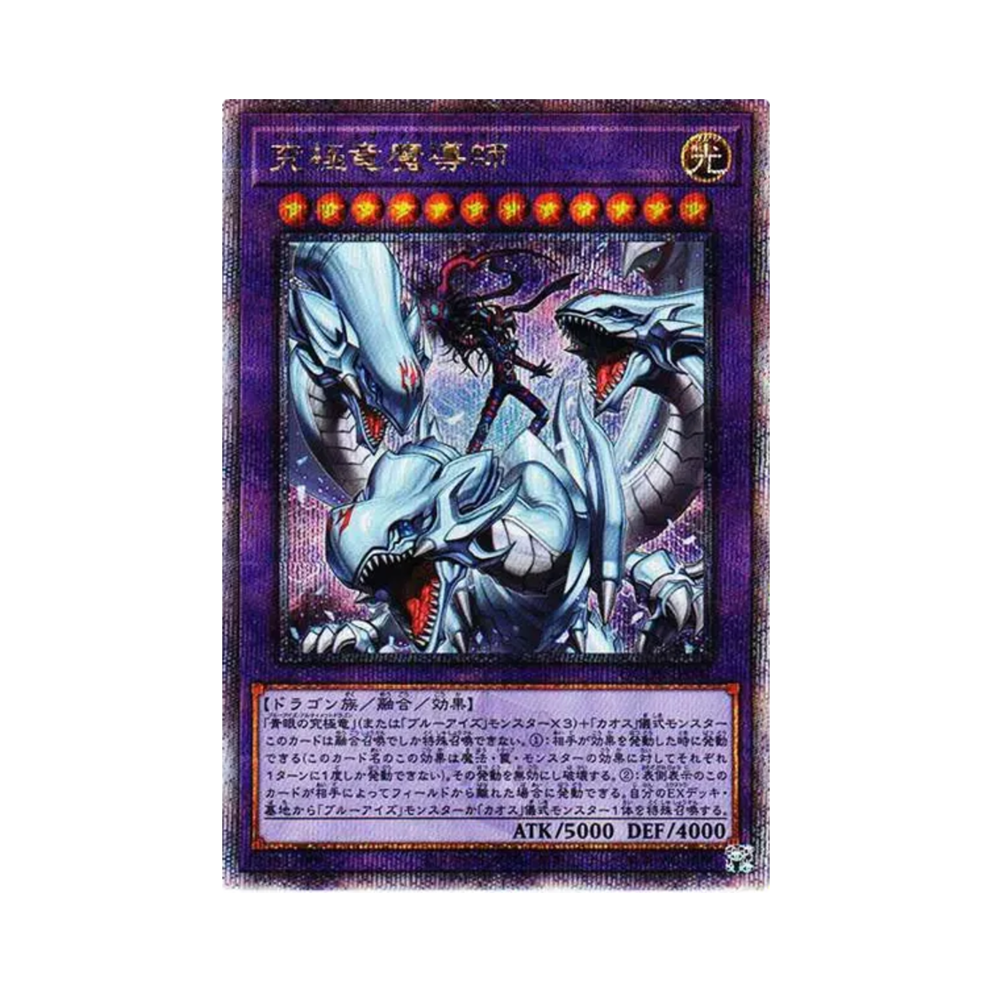유희왕 OCG 마스터 오브드래곤 마기아 25th SE 쿼터 센추리 듀얼리스트 박스 (일어판)(Yu-Gi-Oh OCG Dragon Magia Master 25th SE Quarter Century Duelist Box (Japanese Ver.)) - 1