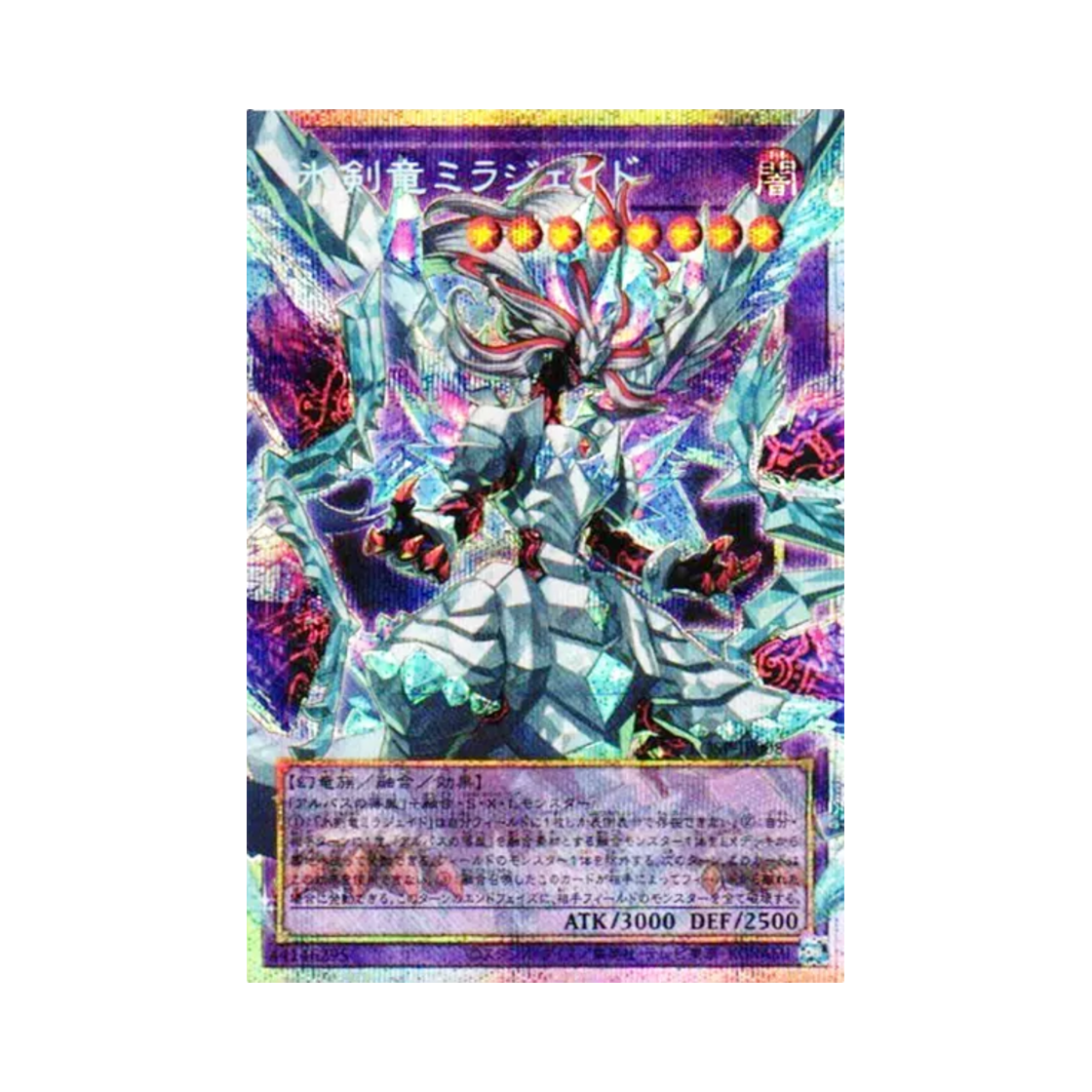 LOSP-JP008 Yu-Gi-Oh OCG Mirrorjade the Iceblade Dragon PSE Over Flame Limit Over Special Pack Vol.1 (Japanese Ver.)