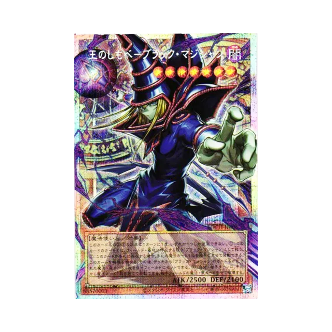 LOCH-JP001 Yu-Gi-Oh OCG Dark Magician the Pharaoh's Servant PSE Limit Over Collection the Heroes (Japanese Ver.)