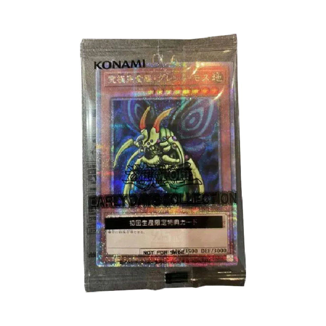 EDC1-JP001 Yu-Gi-Oh OCG Perfectly Ultimate Great Moth 25th SE Yu-Gi-Oh Early Days Collection Accessory Promos (Japanese Ver.)