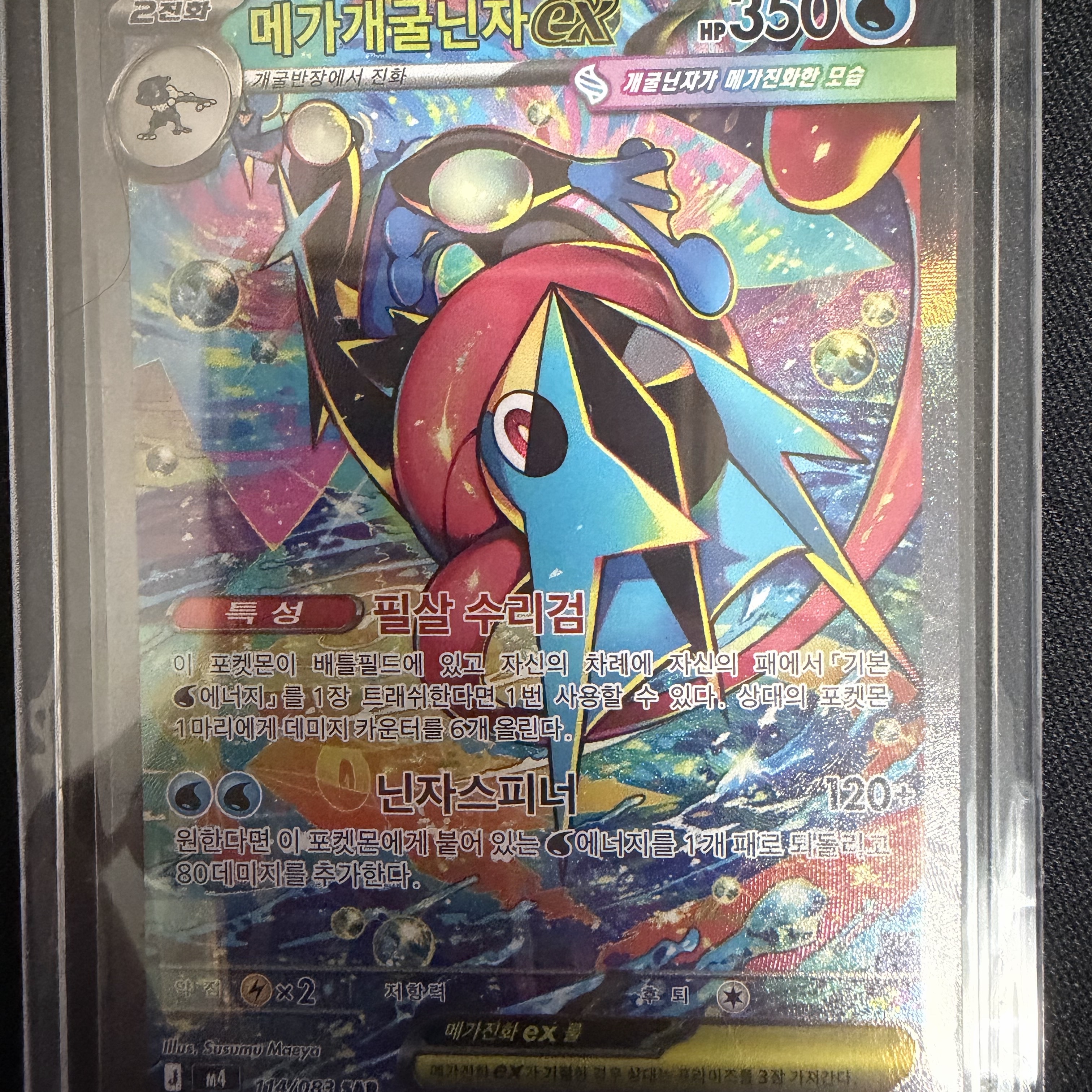 Pokemon TCG MEGA Expansion Pack Ninja Spinner 1 Box (Pack of 30/Korean Ver.) 착용 스타일