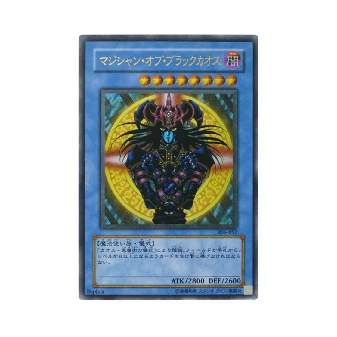 306-057 Yu-Gi-Oh OCG Magician Of Black Chaos UL Controller Of Chaos (Japanese Ver.)