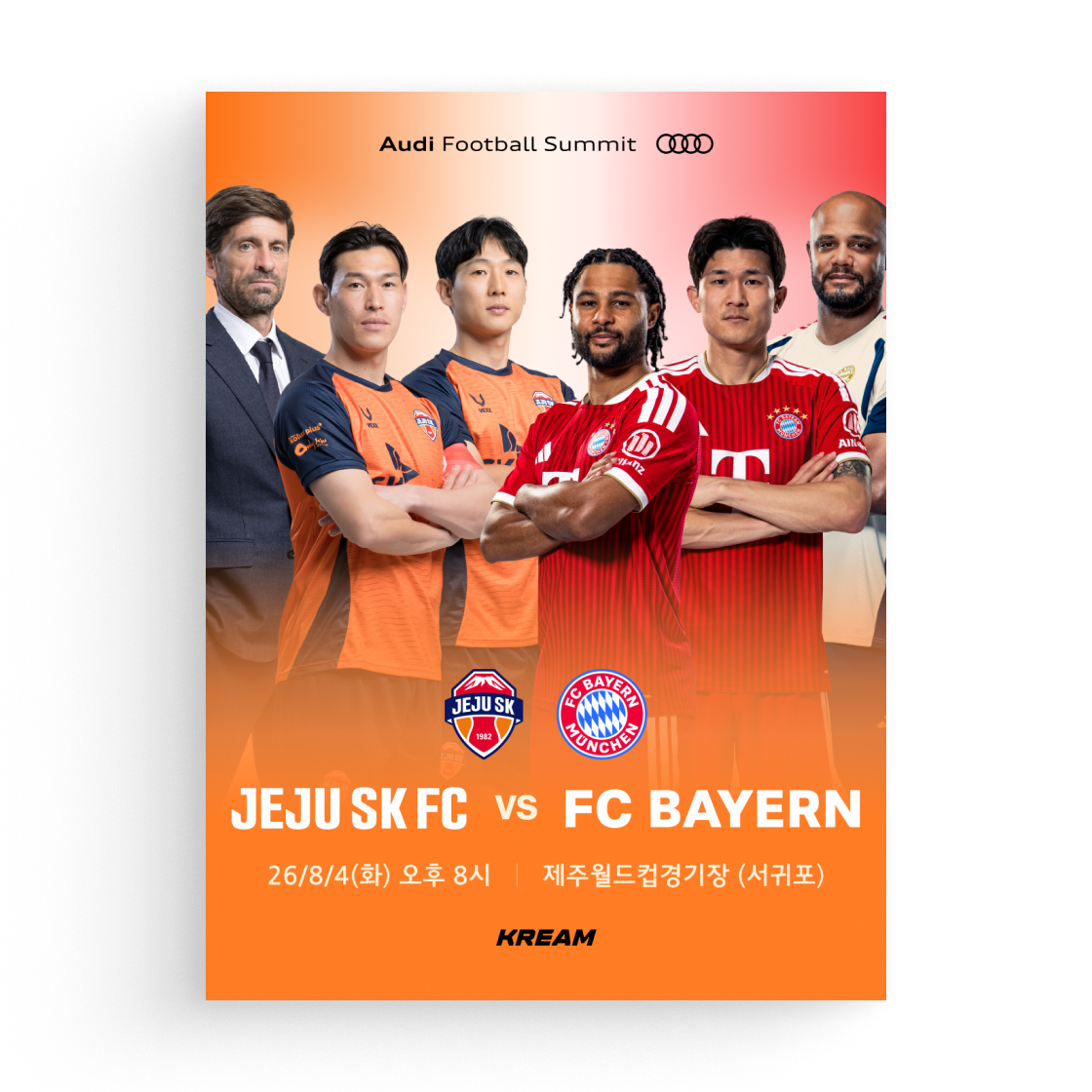 아우디 풋볼 써밋 2026 FC 바이에른 vs 제주 SK FC(Audi Football Summit 2026 FC Bayern vs Jeju SK FC)