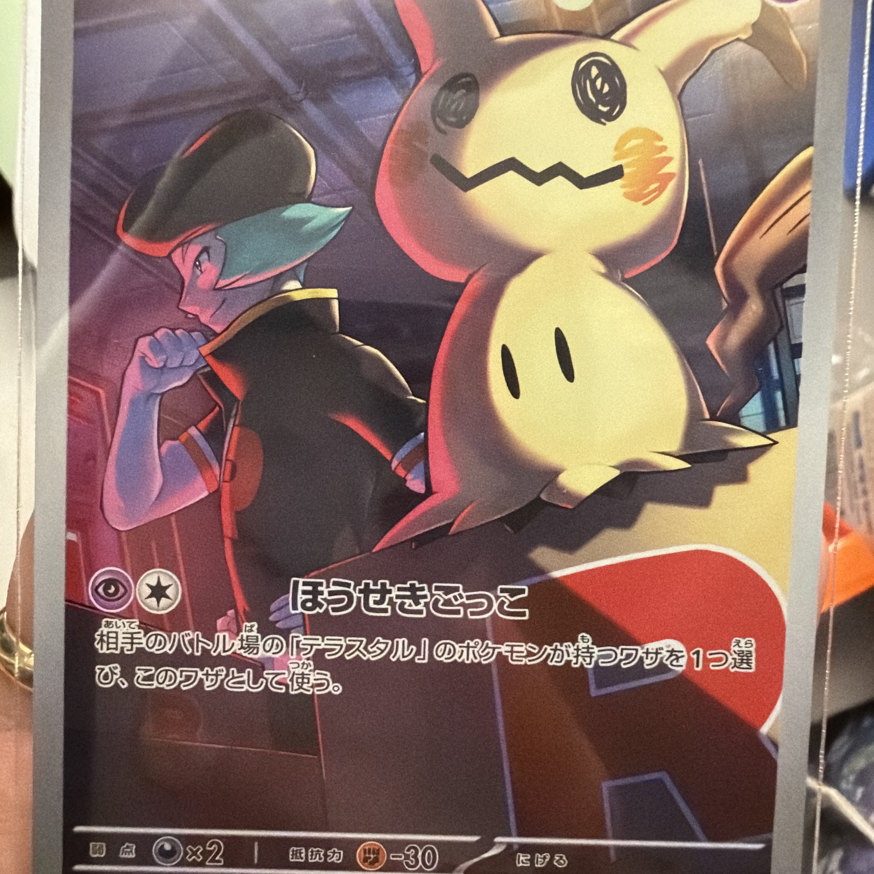 Pokemon TCG Mega High Class Pack MEGA Dream ex Box (Pack of 10/Japanese Ver.), Pokemon TCG Mega Dragonite ex SAR Mega Dream ex (Japanese Ver.) 착용 스타일 - 3