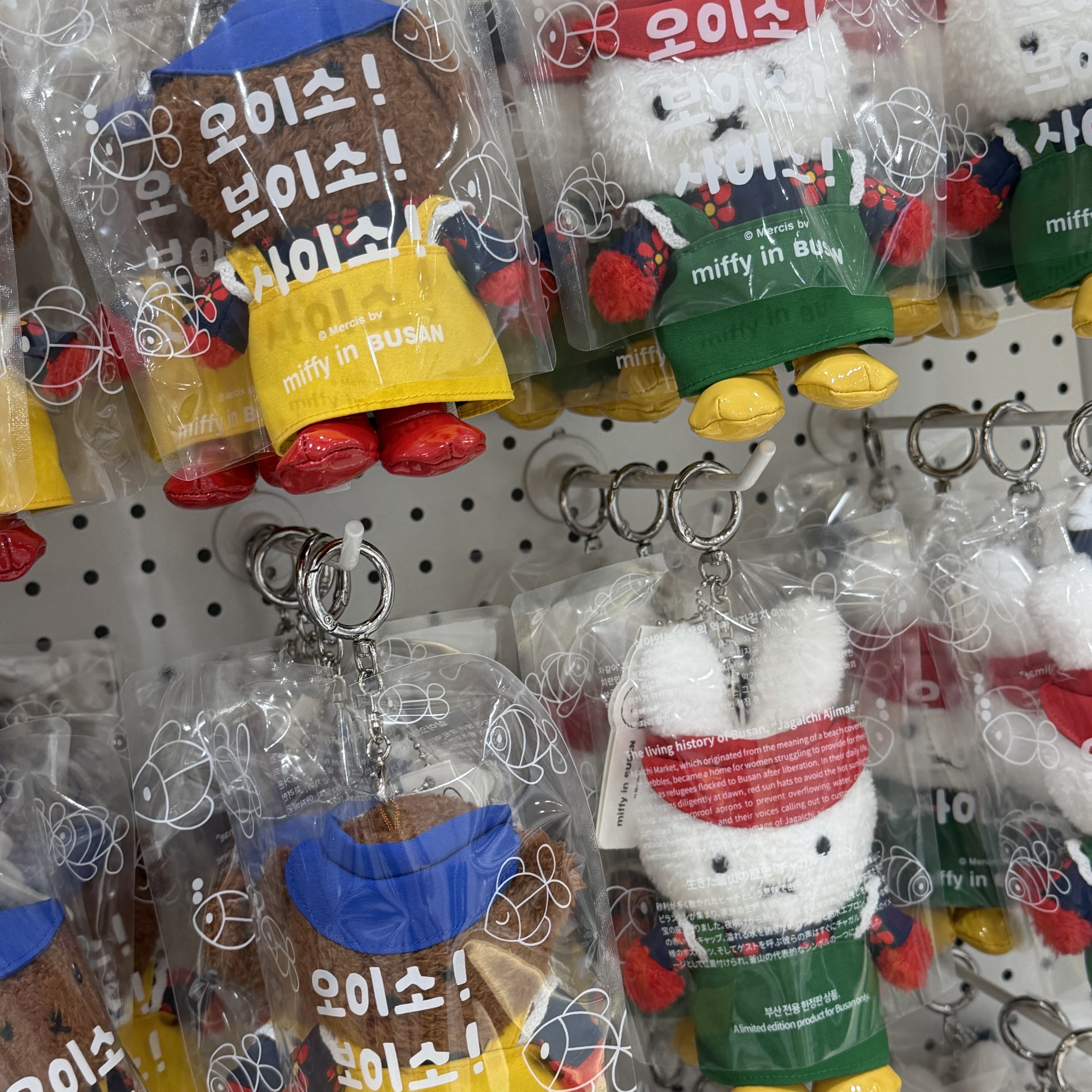 Miffy Busan Edition Ajime Doll Miffy, Miffy Ajime Plush Keyring Boris 착용 스타일