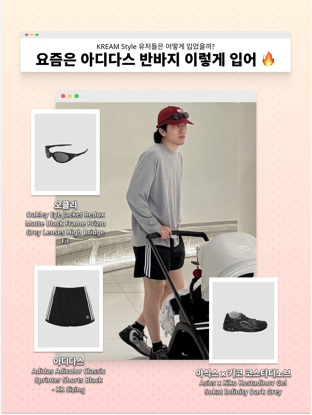 Adidas Adicolor Firebird Shorts Black White - KR Sizing, Gentle Monster x Maison Margiela MM007 Black Black 착용 스타일 - 4