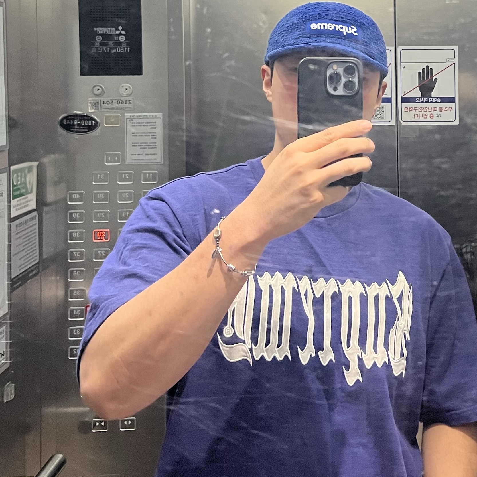 Supreme Old English S/S Top Washed Navy - 24SS 착용 스타일