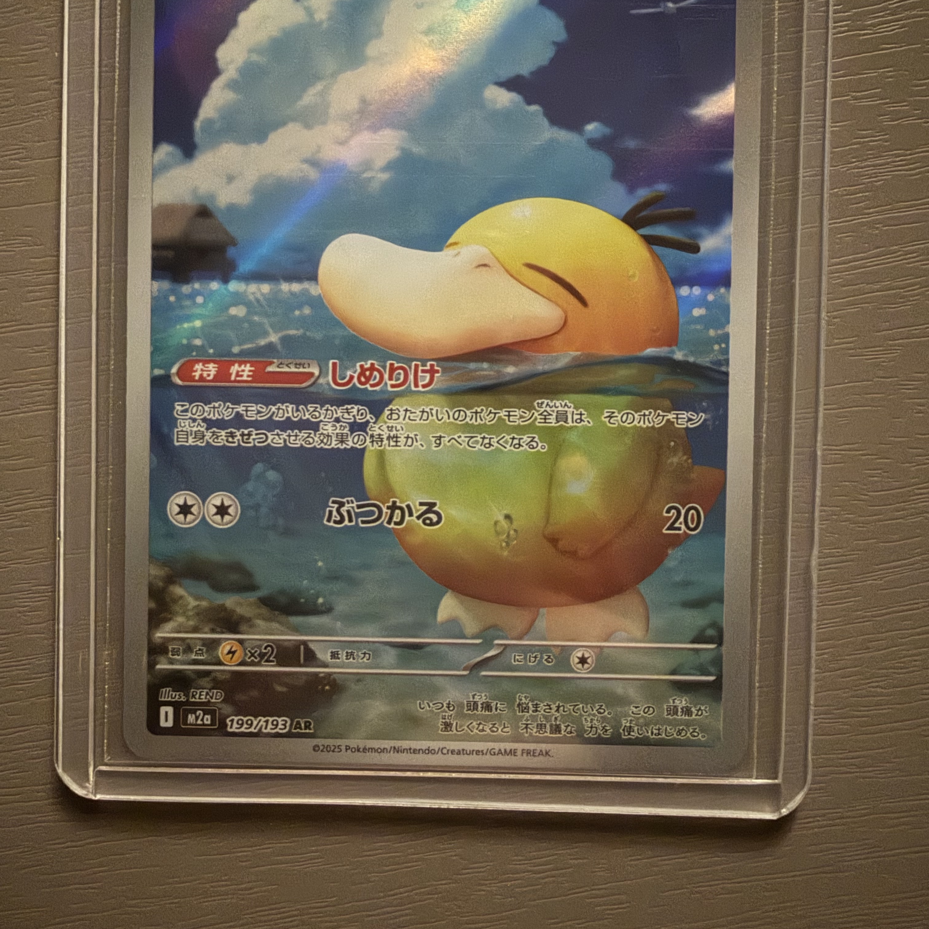 Pokemon TCG Mega High Class Pack MEGA Dream ex Box (Pack of 10/Japanese Ver.), Pokemon TCG Mega Dragonite ex SAR Mega Dream ex (Japanese Ver.) 착용 스타일 - 4