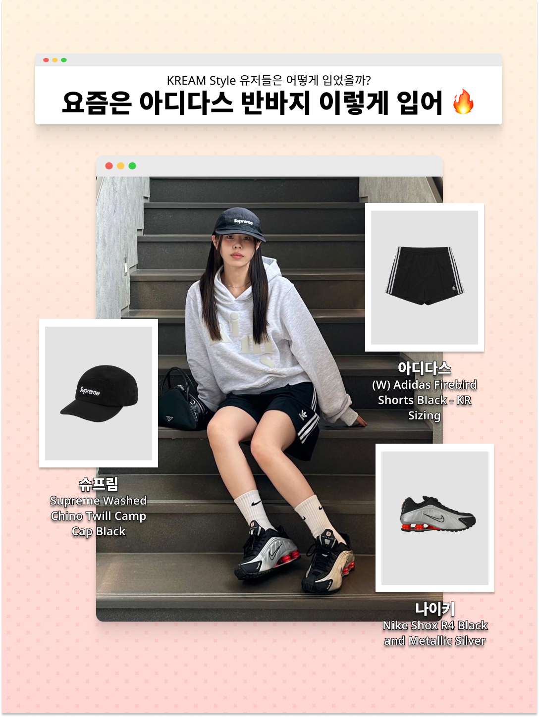 Adidas Adicolor Firebird Shorts Black White - KR Sizing, Gentle Monster x Maison Margiela MM007 Black Black 착용 스타일 - 5
