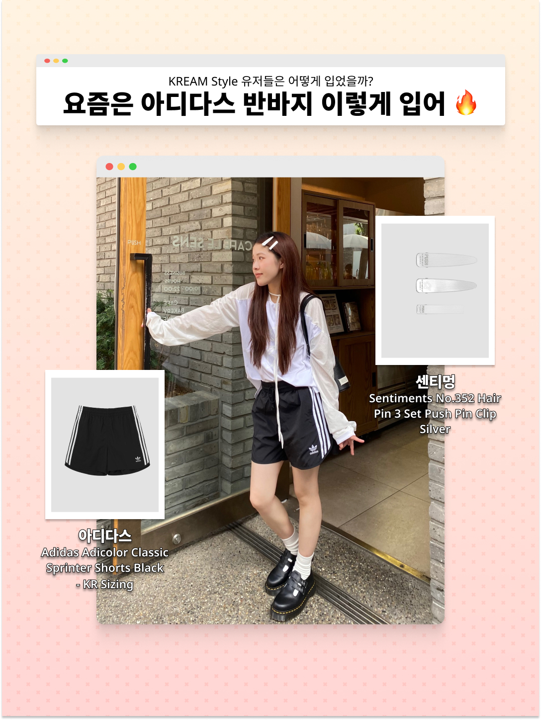 Adidas Adicolor Firebird Shorts Black White - KR Sizing, Gentle Monster x Maison Margiela MM007 Black Black 착용 스타일 - 3