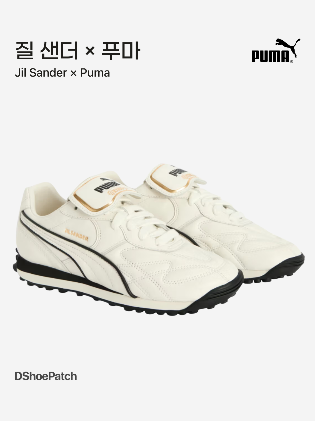 DShoePatch님의 스타일 - 1