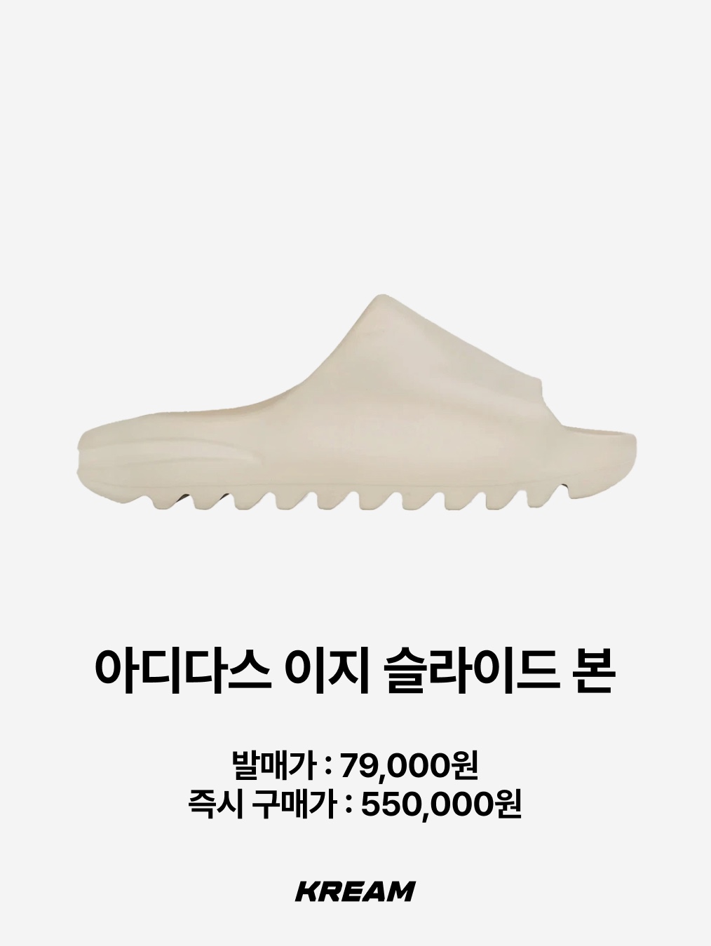 Adidas Yeezy Foam RNNR Carbon, Adidas Yeezy Slide Bone 착용 스타일 - 3