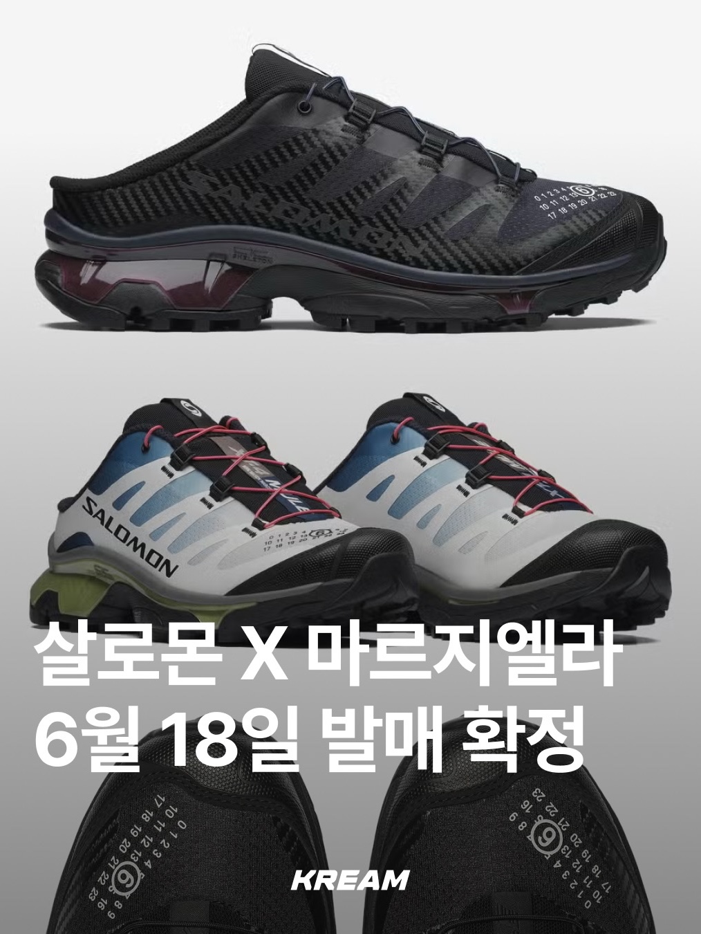 Salomon x MM6 Maison Margiela XT-4 Mule Black Nine Iron, Salomon x MM6 Maison Margiela XT-4 Mule Vanilla Ice Sweet Pea 착용 스타일 - 1